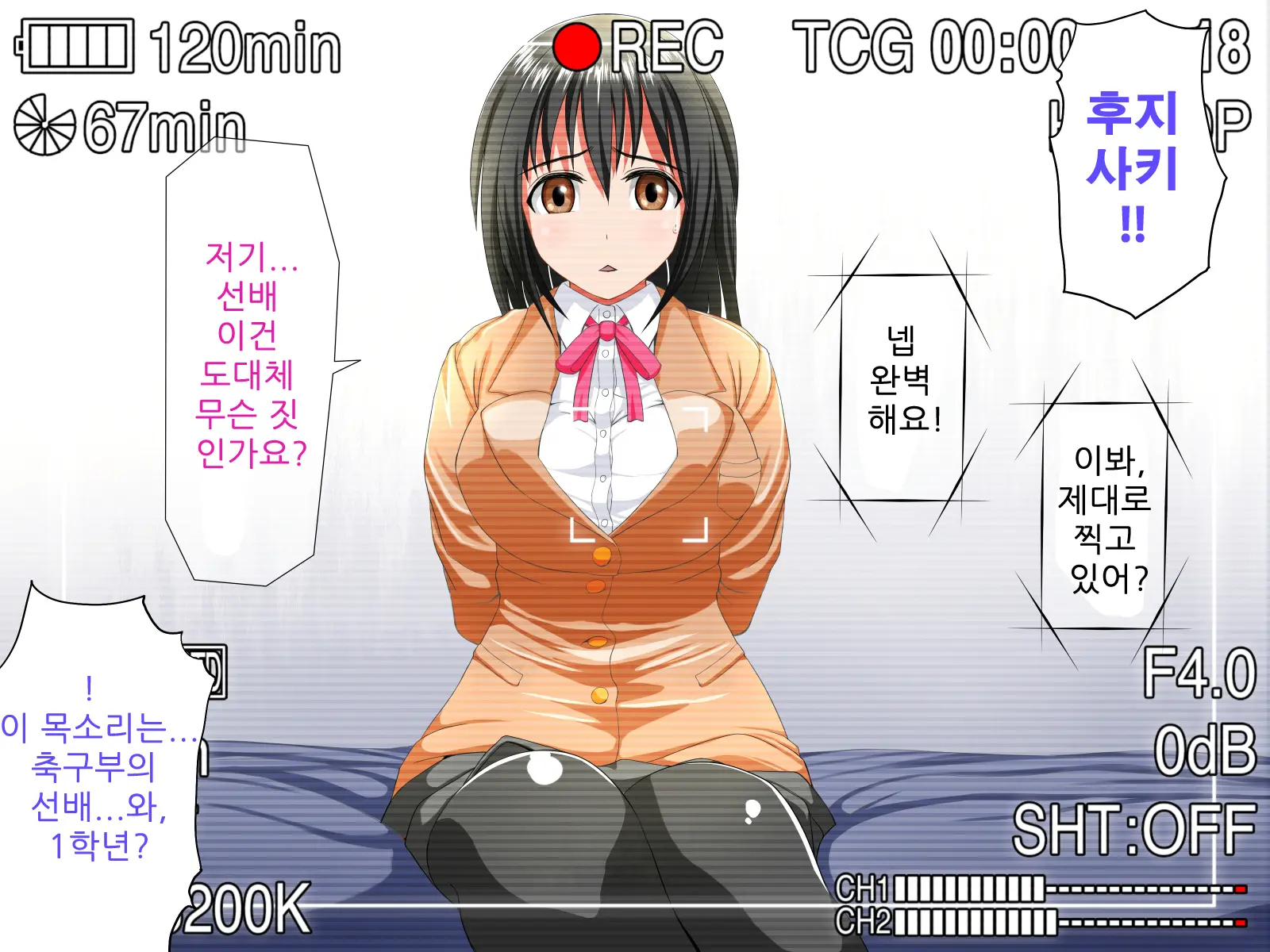 Ore No Shiranai Aida Ni Kanojo Ga Netorarete Ita | 내가 모르는 사이에 여자친구를 빼앗겼다